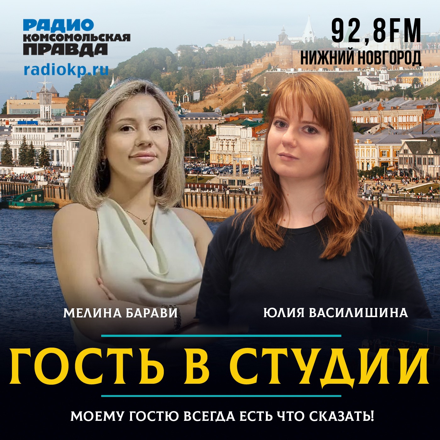 Мелина Барави: «В Нижегородской области проживает свыше 2000 езидов» episode artwork