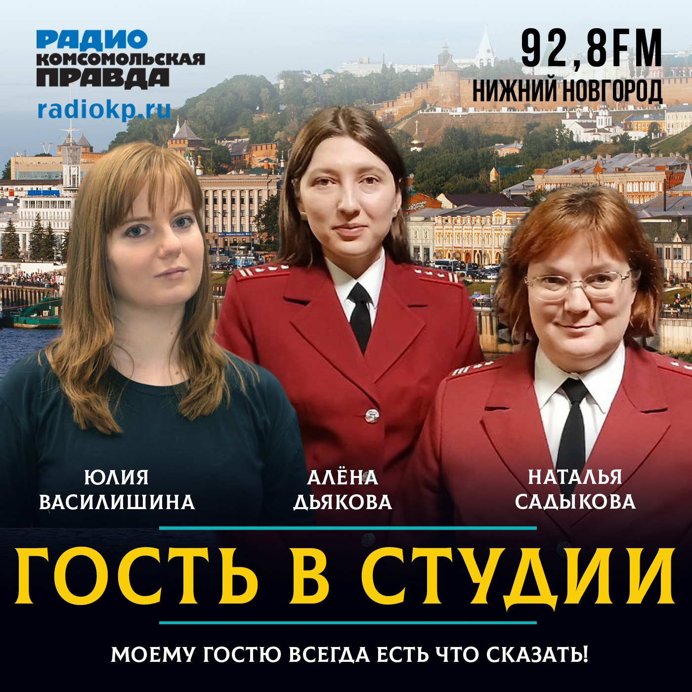 Наталья Садыкова: «Праздники должны снизить заболеваемость гриппом» episode artwork