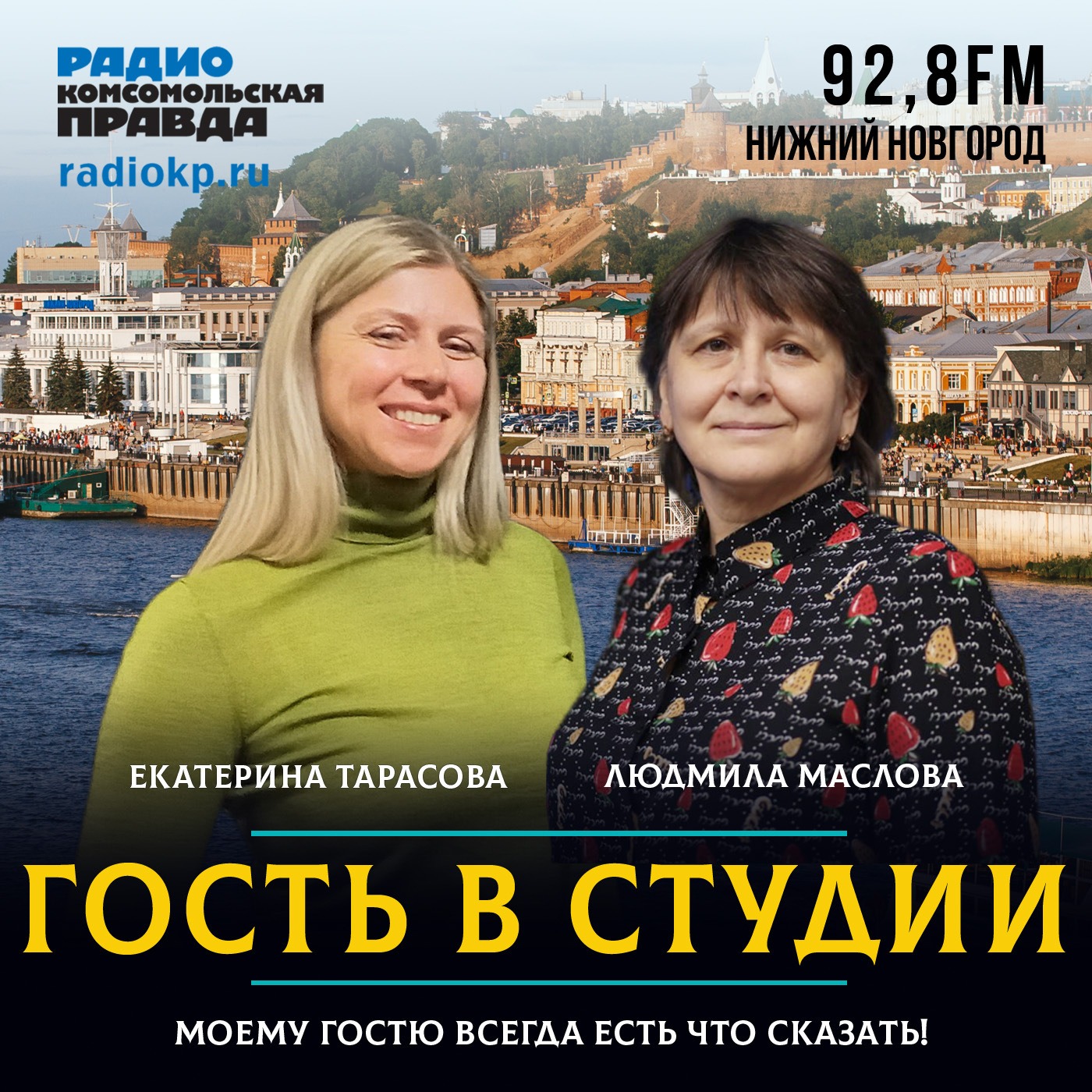 Врач Екатерина Тарасова: «Дети очень хорошо получаются в отпуске» episode artwork