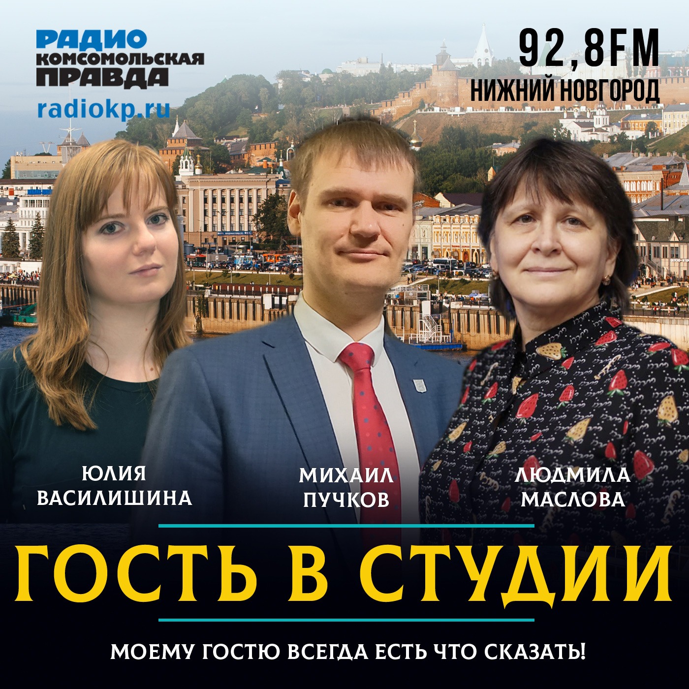 Михаил Пучков: "Профессионалитет" двигает экономику Нижегородской области" episode artwork