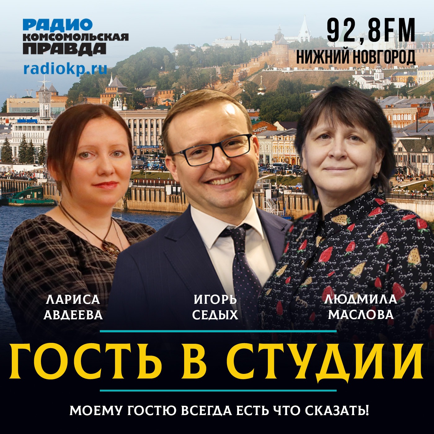 Игорь Седых: «Чем больше детей, тем больше поддержка» episode artwork