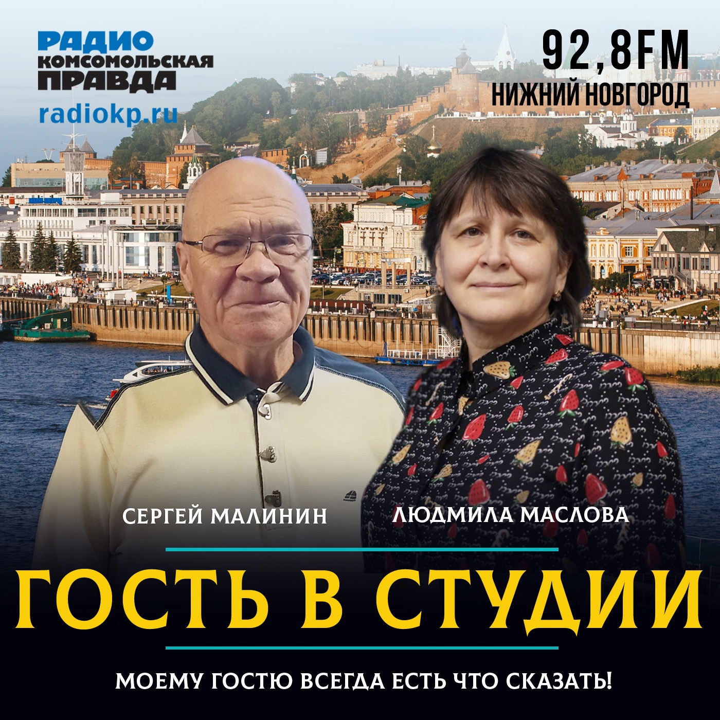 Сергей Малинин: «Сплетня - первая причина убийств из ревности» episode artwork