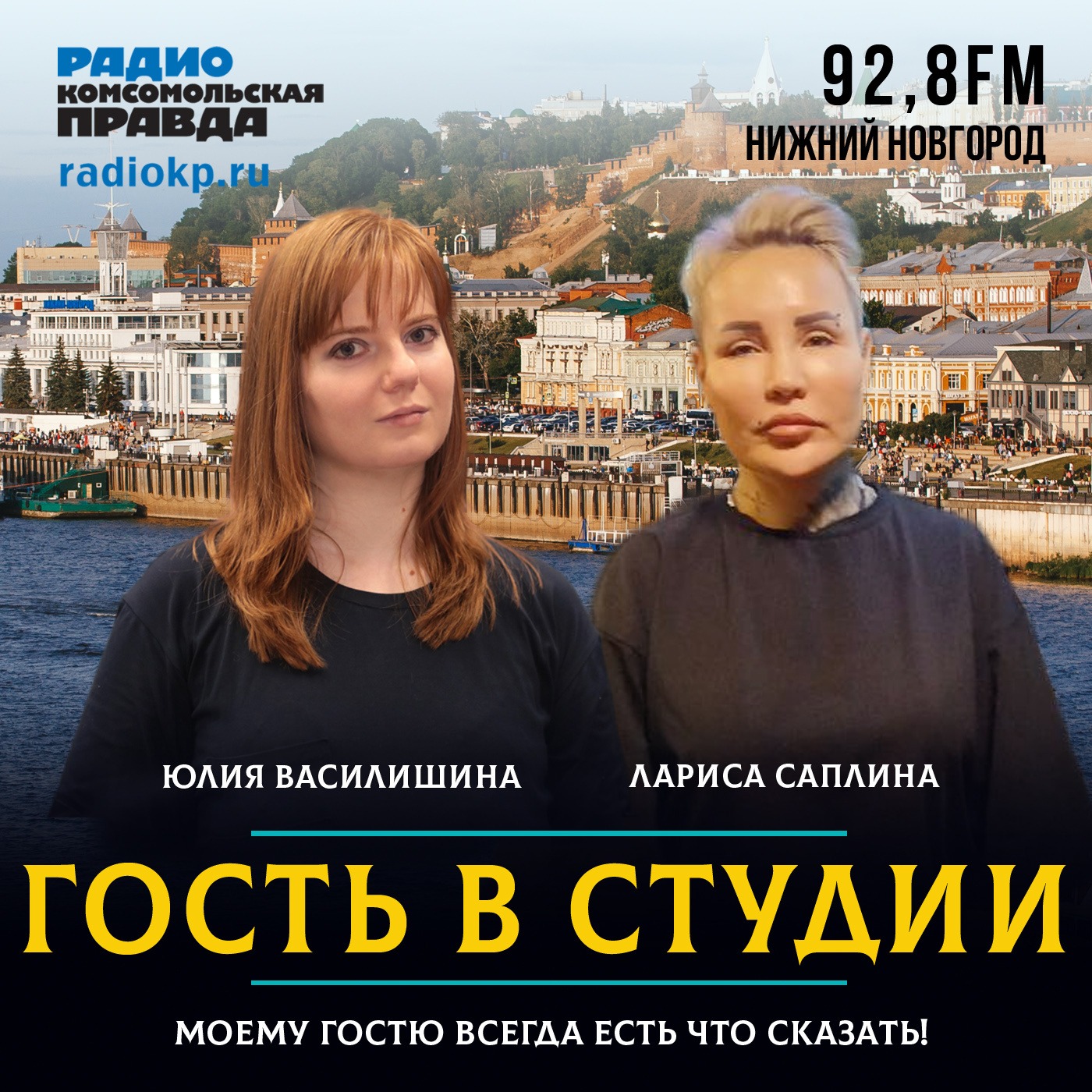 Волонтёр Лариса Саплина: «В Балахне собака погибла в муках на глазах у детей» episode artwork