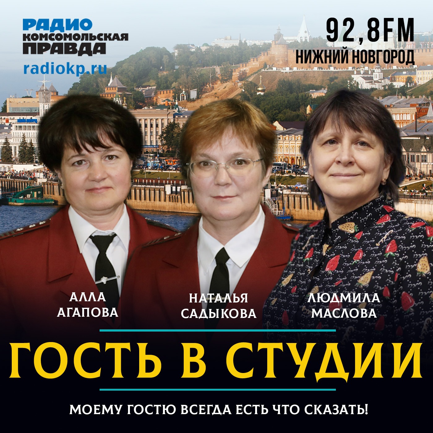 Наталья Садыкова: «Купаться надо в проточной воде» episode artwork