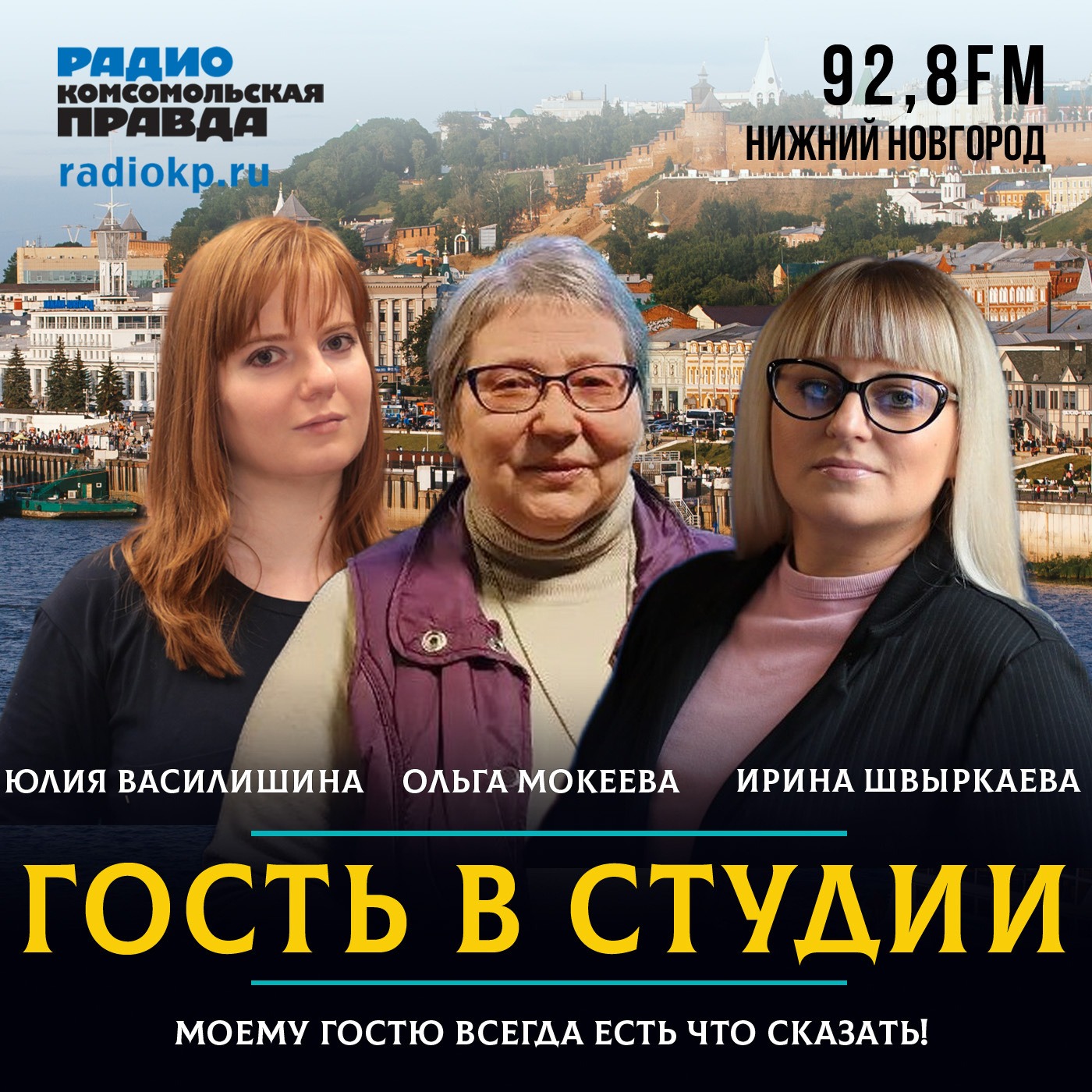 Ольга Мокеева: Крещенская ночь будет теплой episode artwork