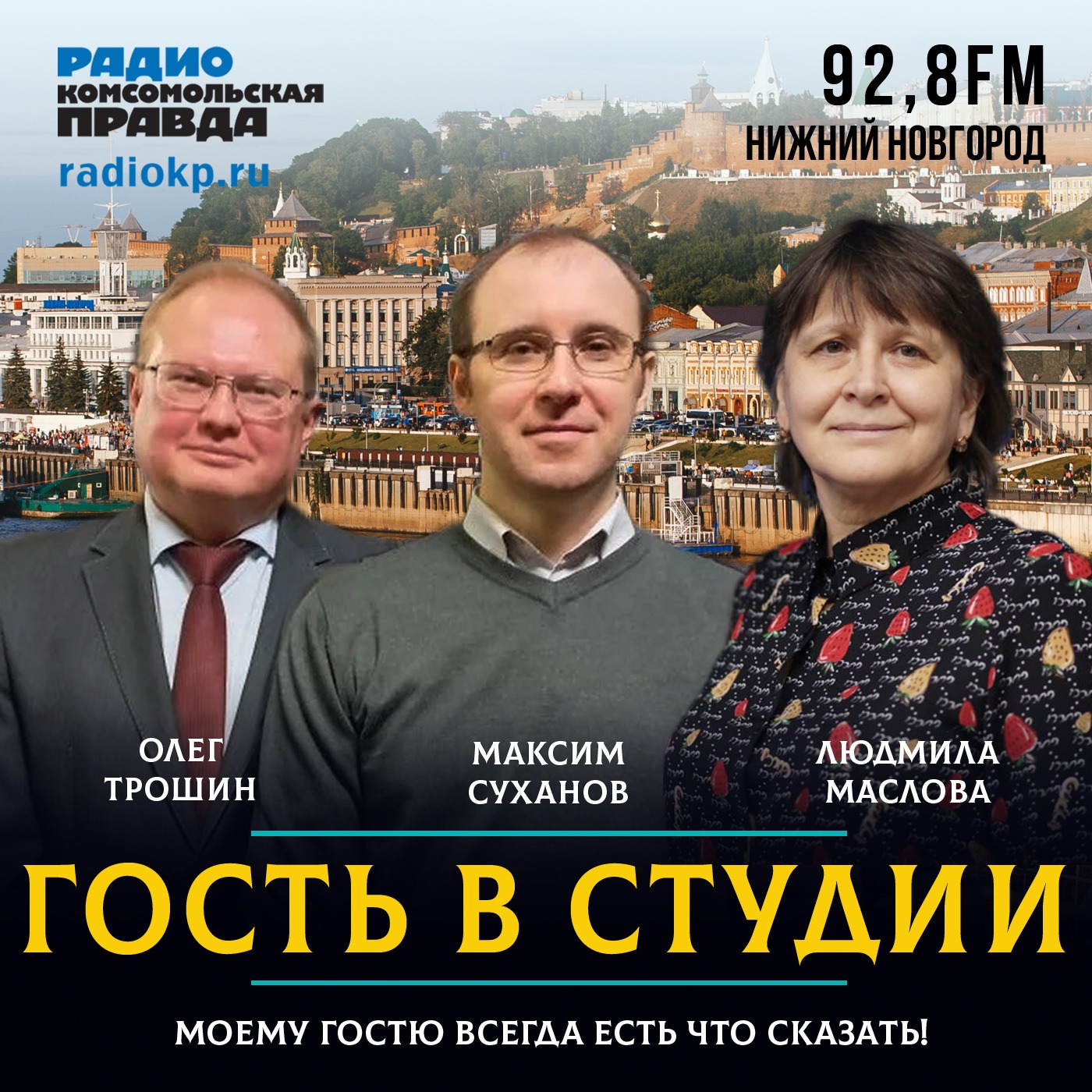 Учёный Максим Суханов: "Превратить ртуть в золото можно" episode artwork