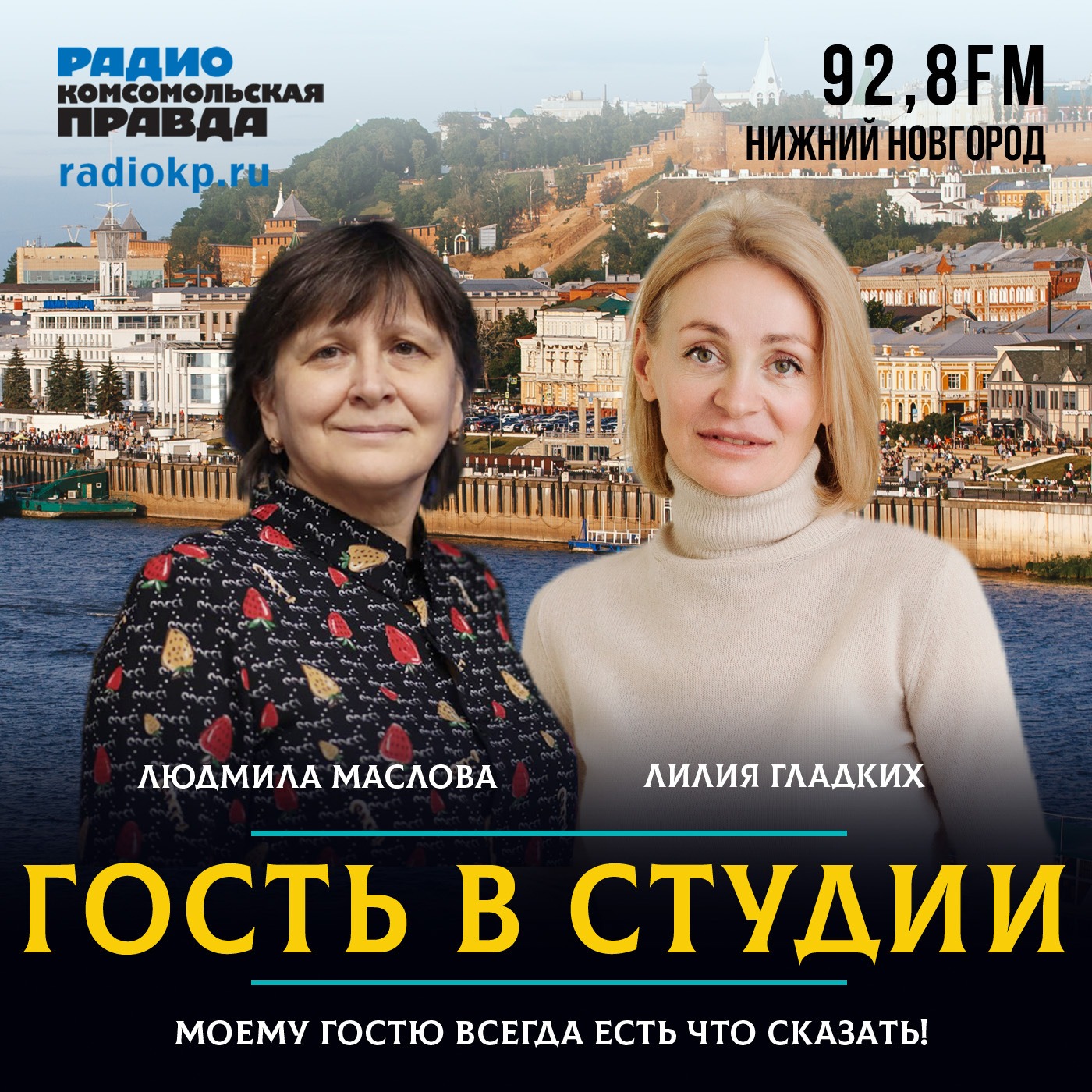 Психолог Лилия Гладких: «До брака надо чуть-чуть пожить отдельно друг от друга» episode artwork