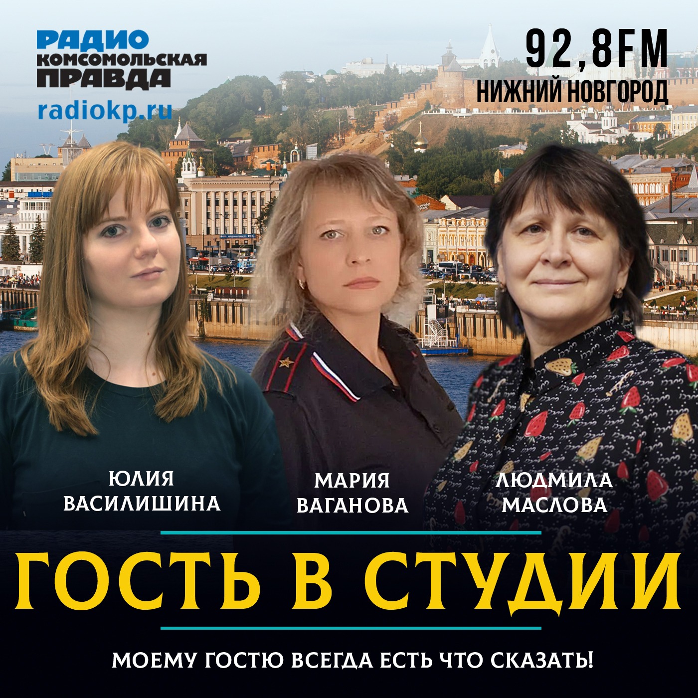 Мария Ваганова: «С начала 2026 года выявили 40 подростков-зацеперов» episode artwork