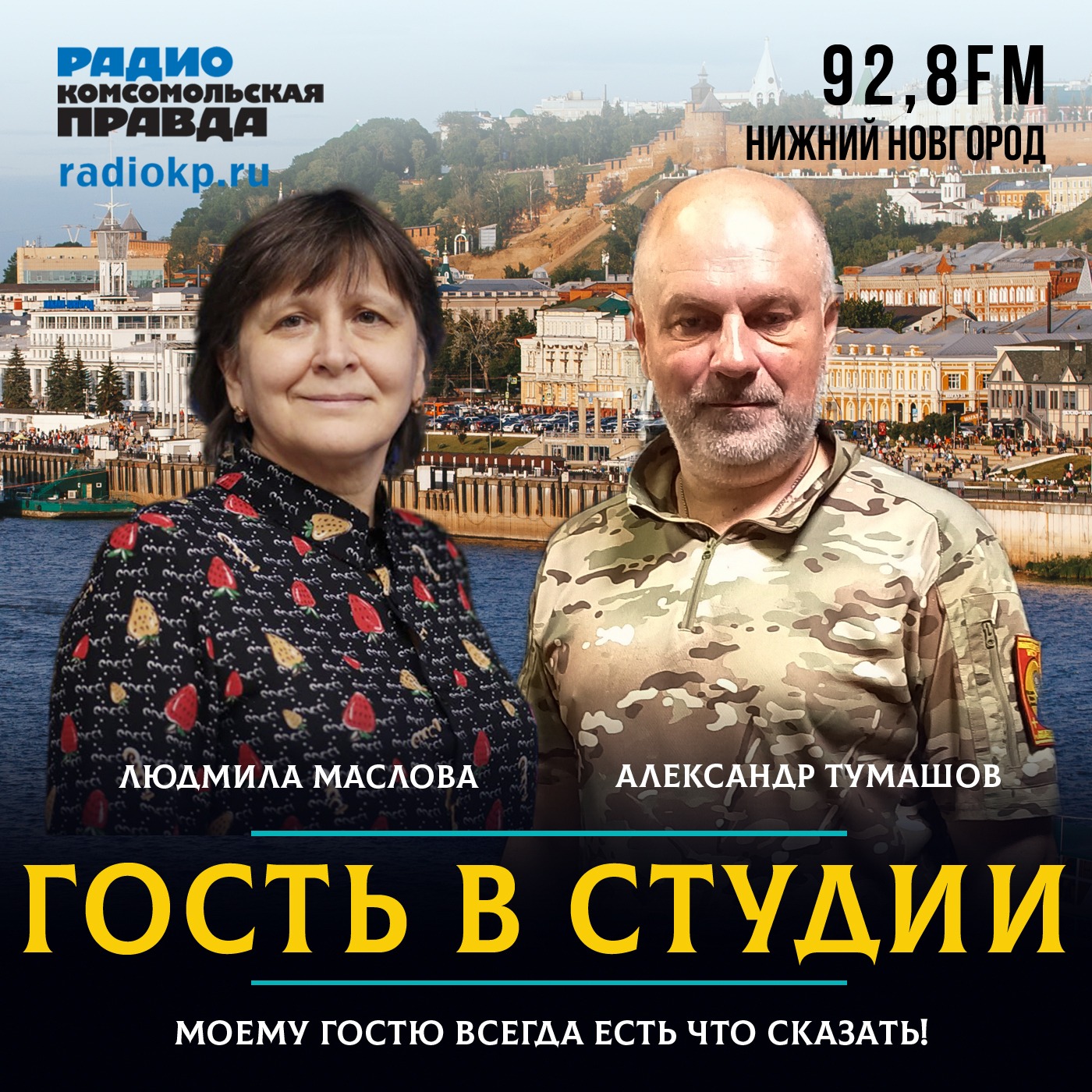 Сапёр Александр Тумашов: «Враг минирует дороги и гражданские объекты» episode artwork