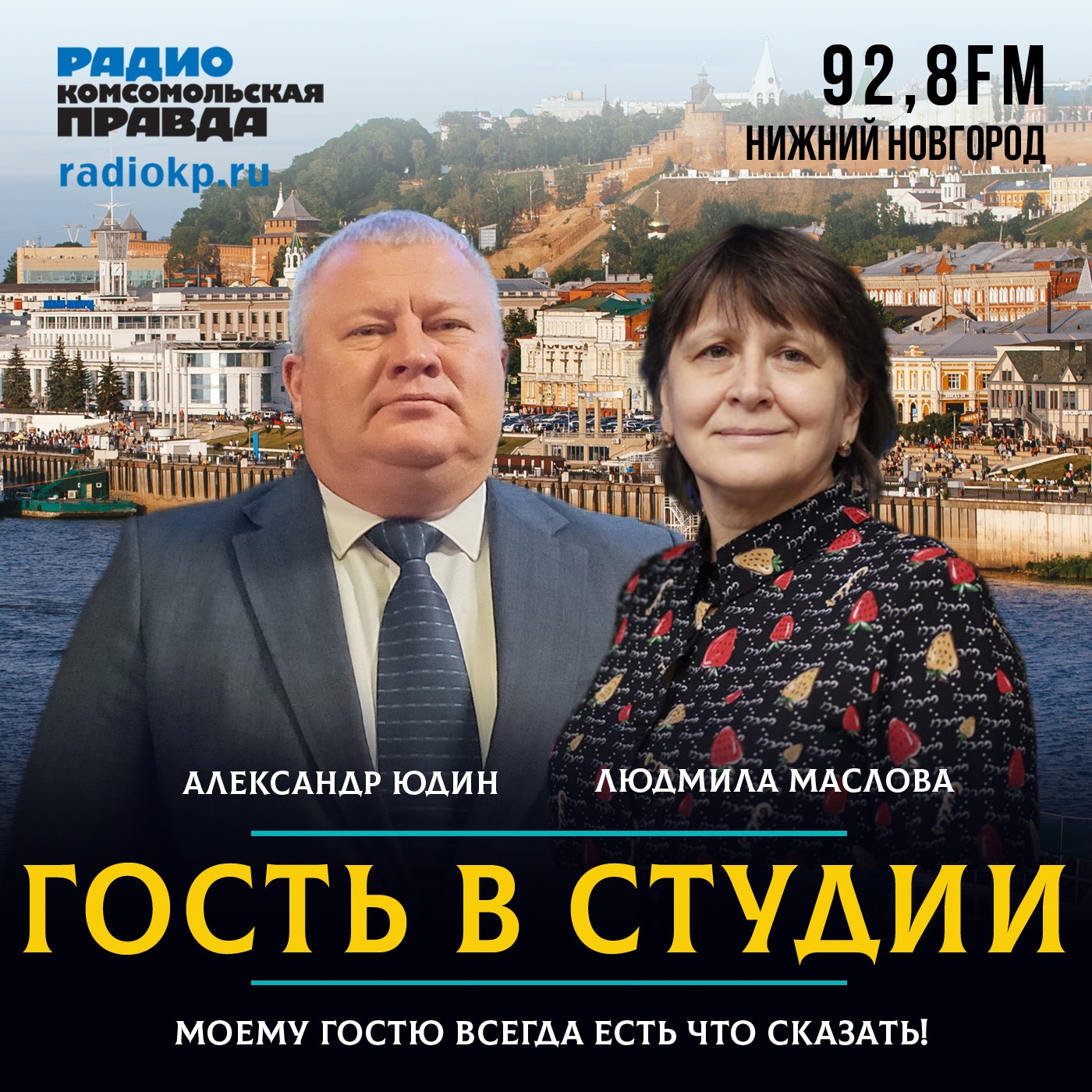 Александр Юдин: Судебные приставы не забирают, они возвращают episode artwork