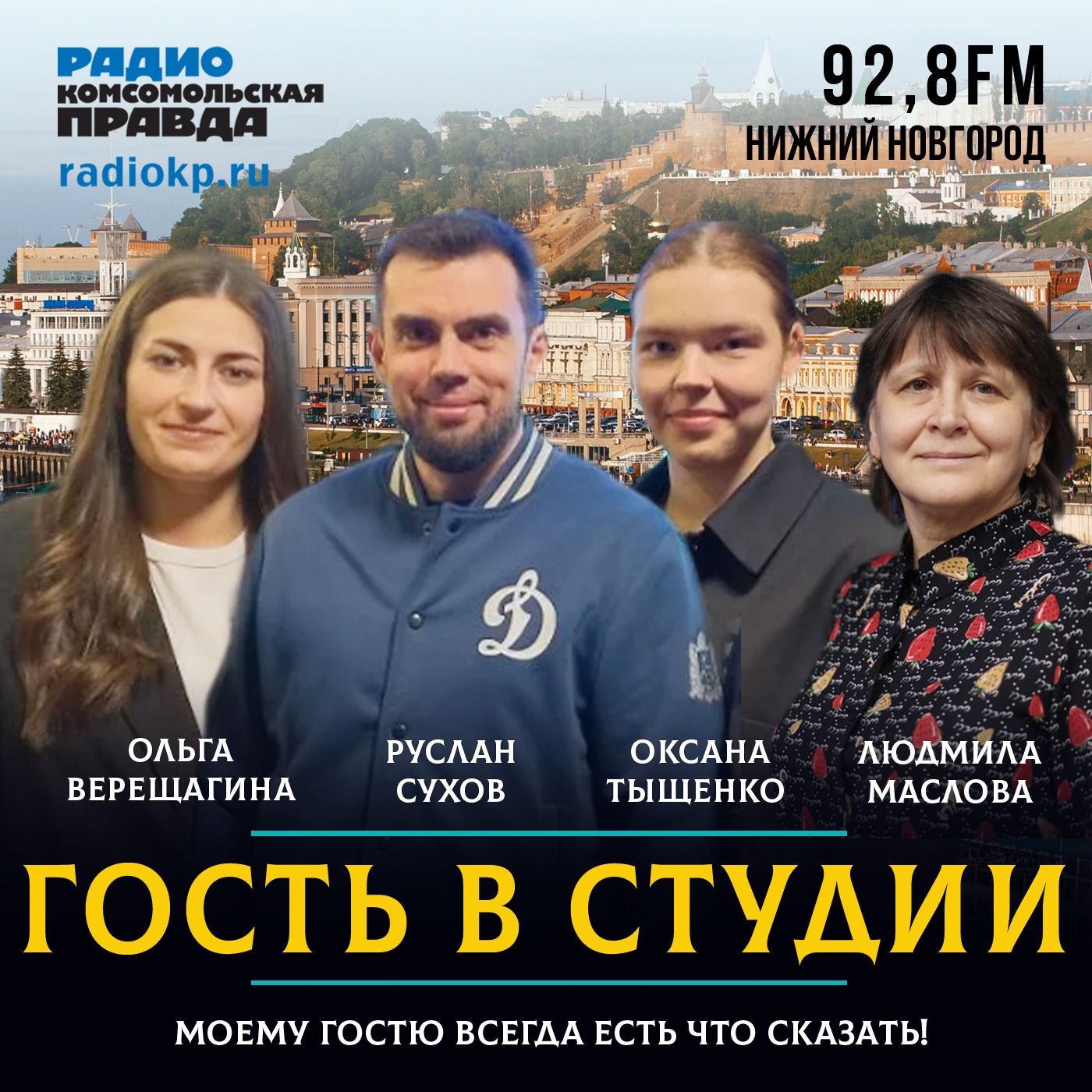 Ольга Верещагина: "Женский хоккей - это скорость и настрой" episode artwork