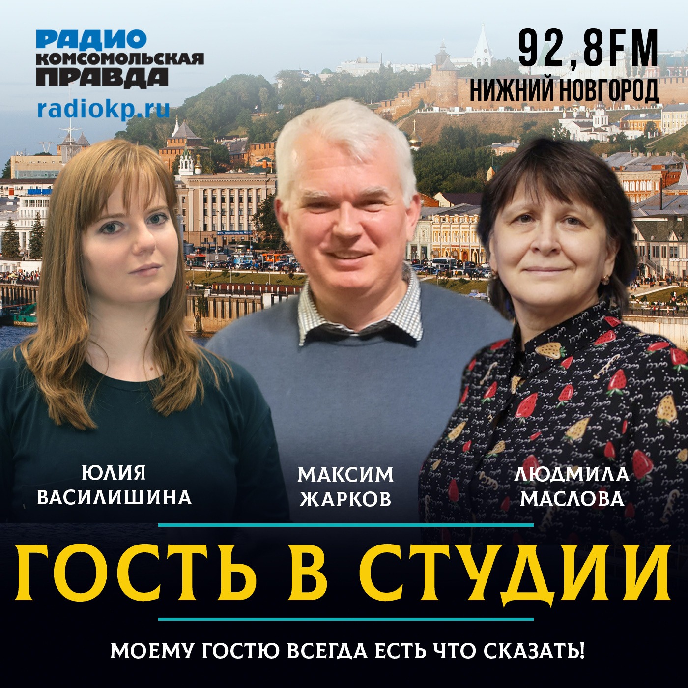 Максим Жарков: "Лобачевский" - первый нижегородский спутник на орбите" episode artwork