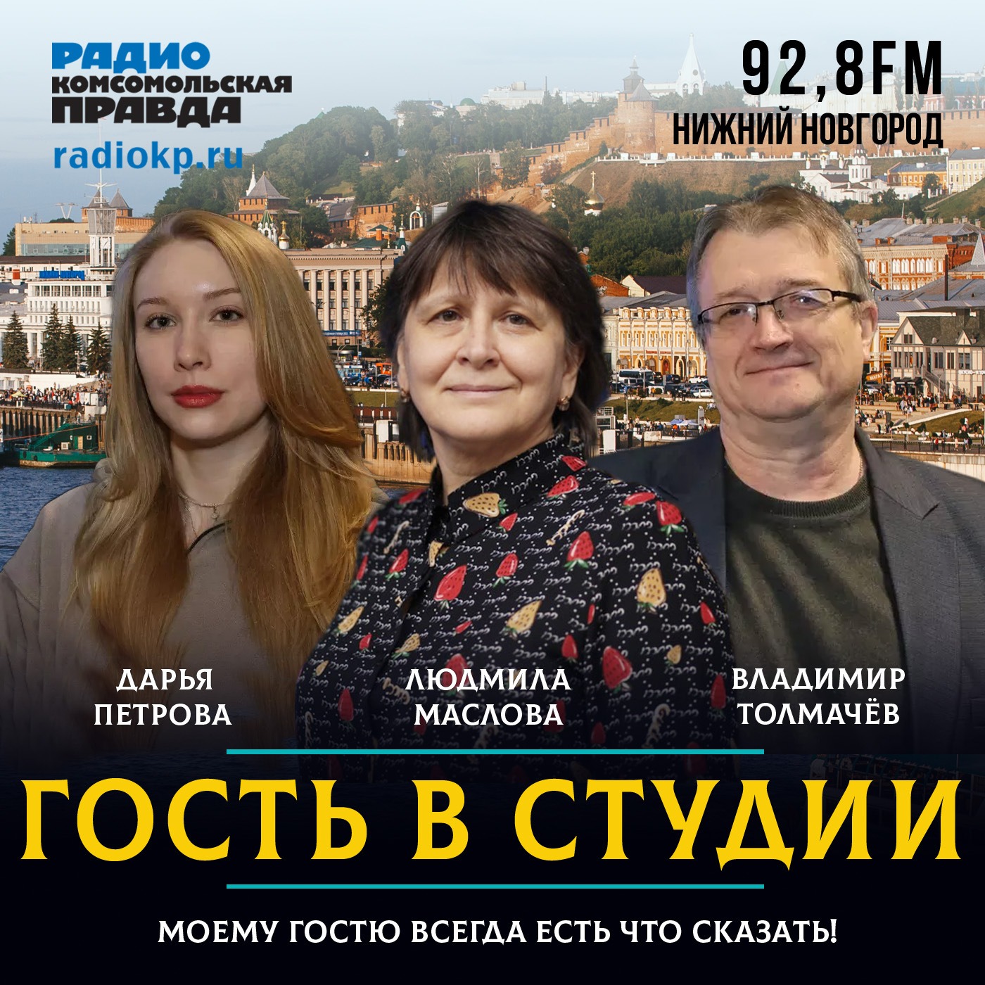 В Нижнем Новгороде есть группа, пострадавших от любви episode artwork