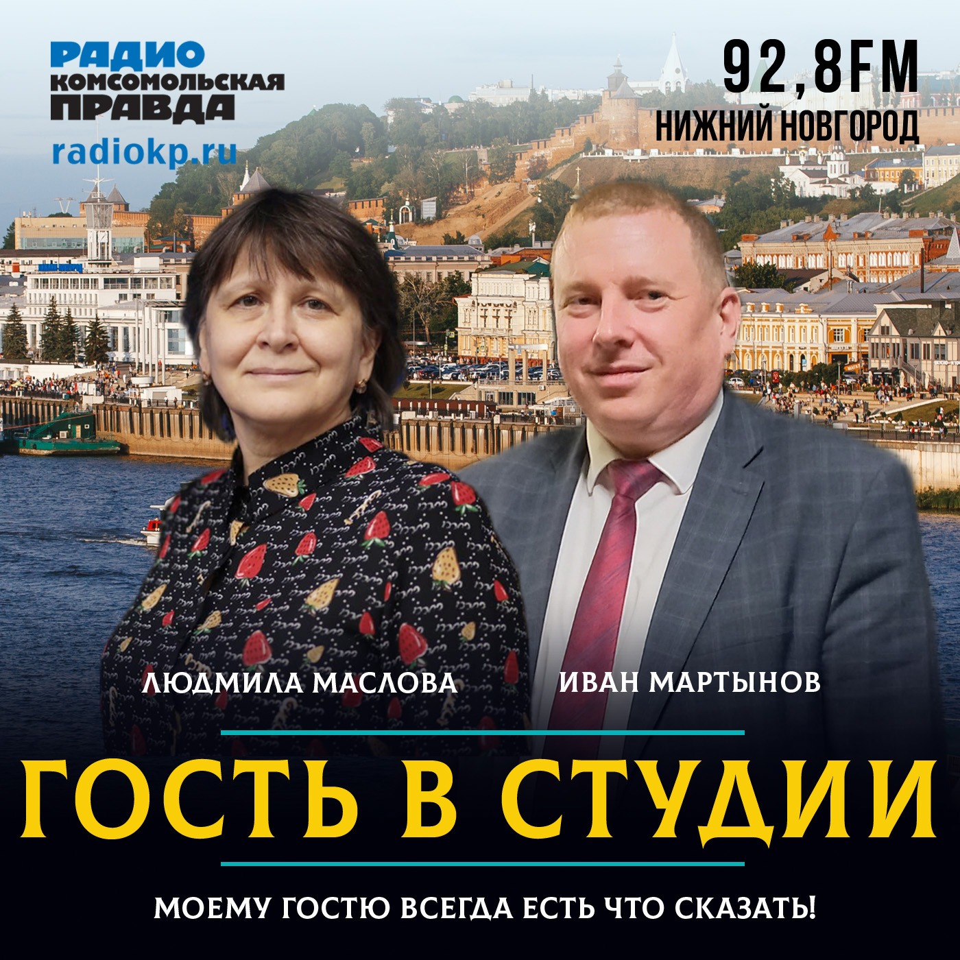Глубинная экономика: Игрушки мастеров Вознесенского округа на экспорт в КНР episode artwork