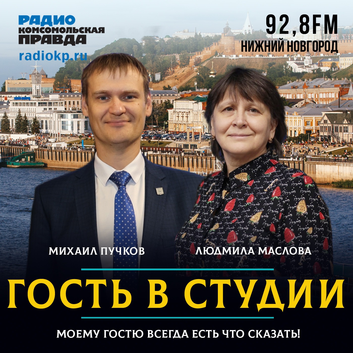 Михаил Пучков: «У первоклассников не должно быть домашних заданий» episode artwork