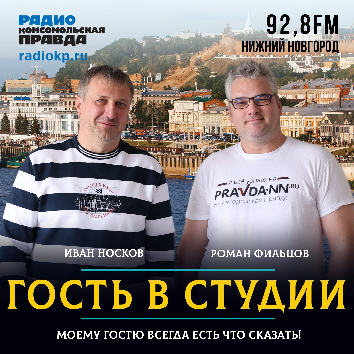 Экс-мэр Иван Носков: «Я с Дзержинском точно не рву связь» episode artwork