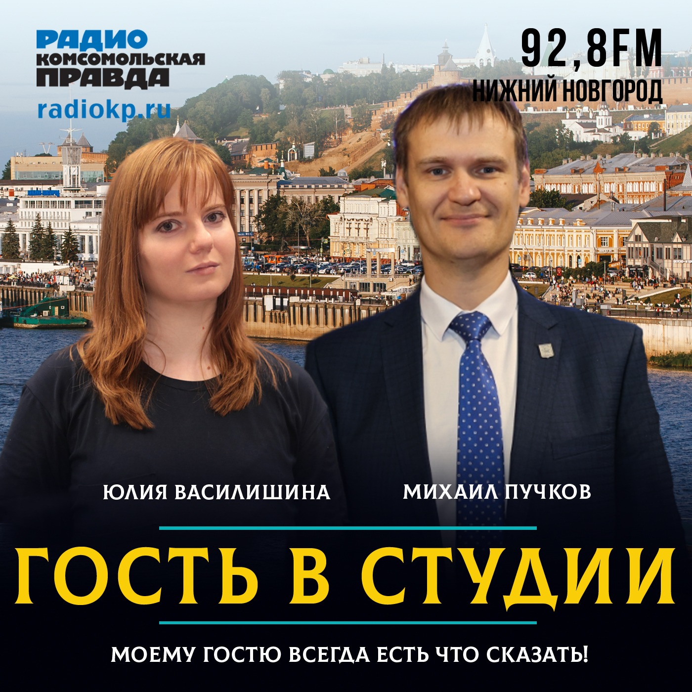 Михаил Пучков: «Школы в Нижегородской области к 1 сентября готовы» episode artwork