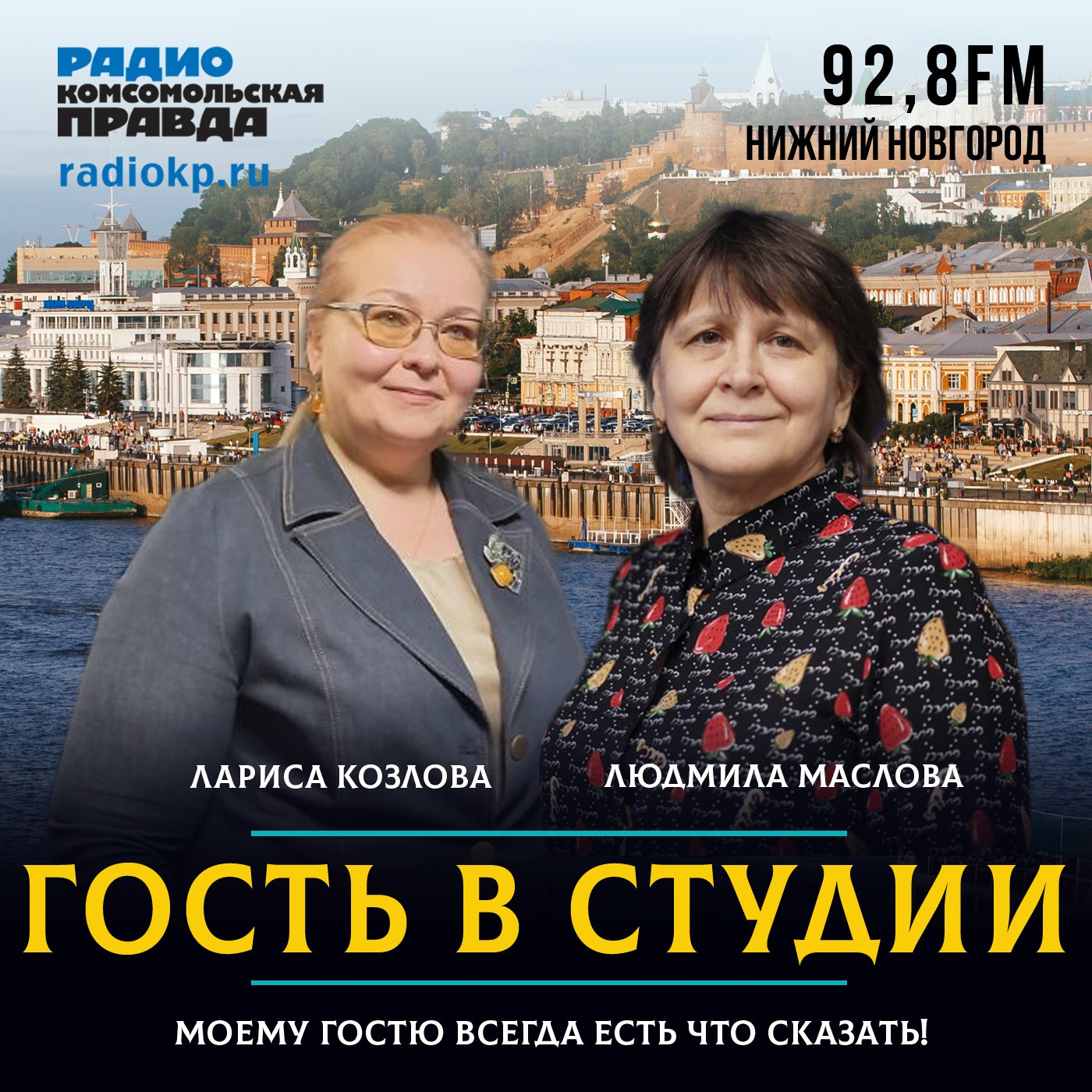 Лариса Козлова: «Владимир Ильич Лузянин на «Гидромаше» всех знал по именам» episode artwork