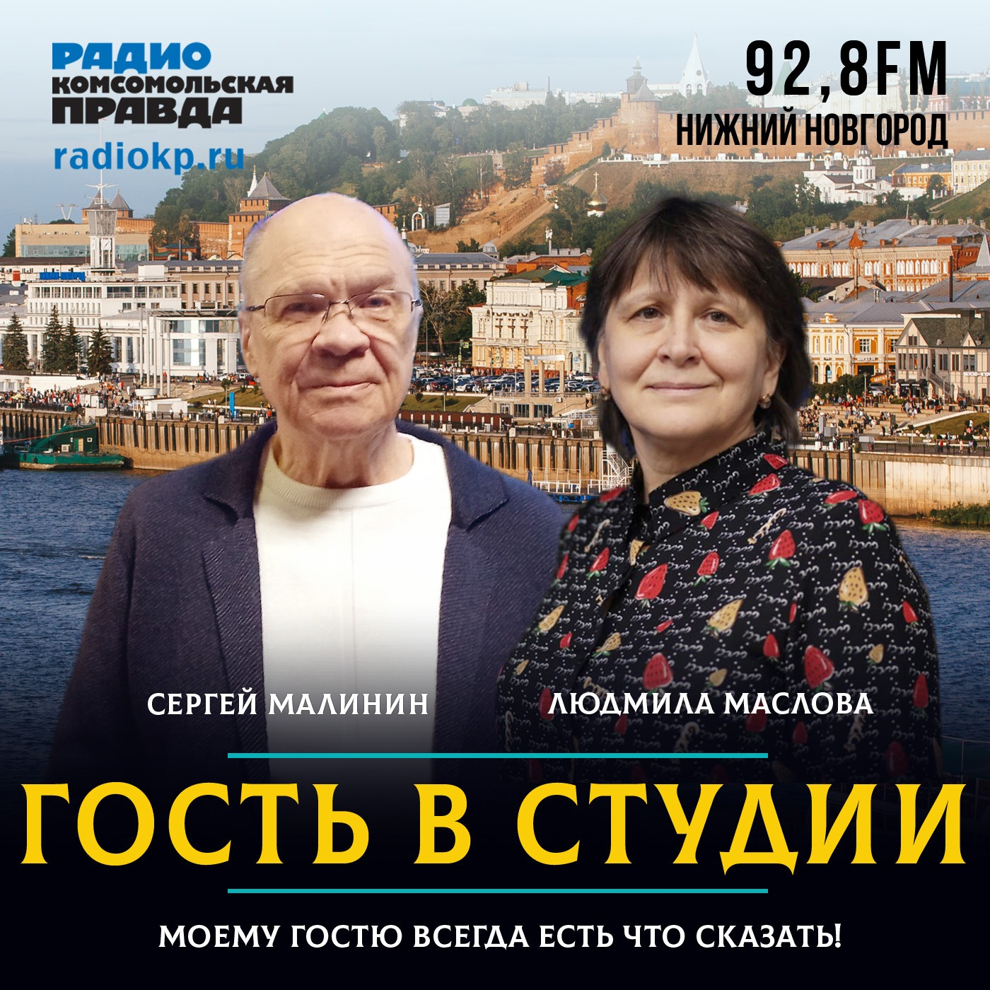 Сергей Малинин: «В 1970-е в Горьком была азербайджанская арбузная мафия» episode artwork