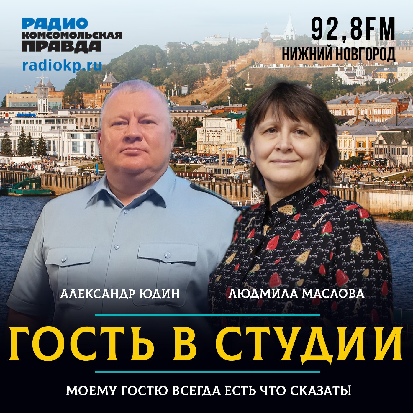 Александр Юдин: «Кольцо вокруг алиментщиков замкнулось» episode artwork