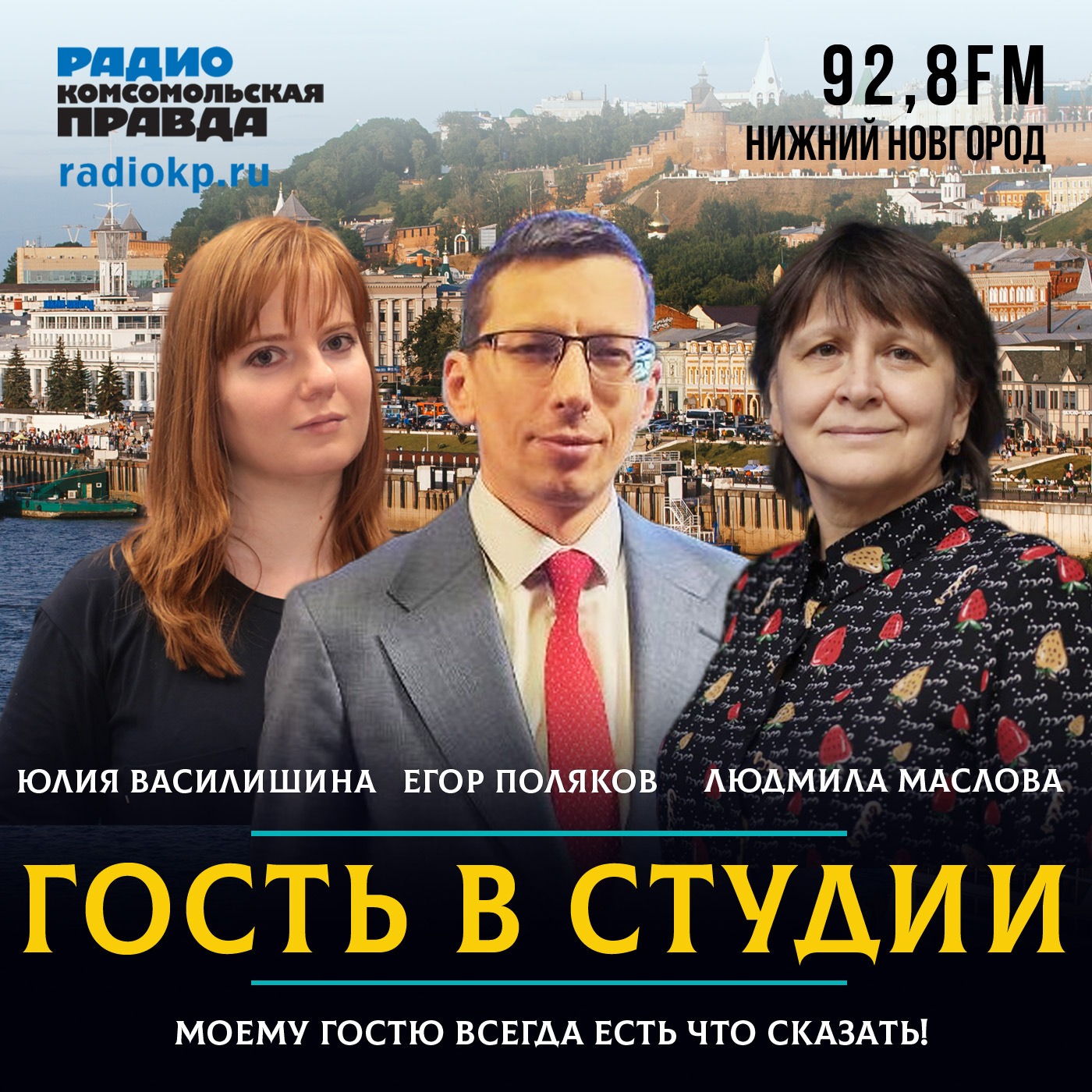 Замгубернатора Егор Поляков: «Человек сильнее машины» episode artwork