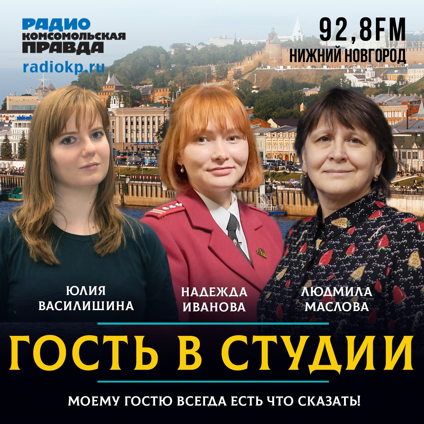 Надежда Иванова: «Младшеклассники должны спать не менее 10 часов в сутки» episode artwork