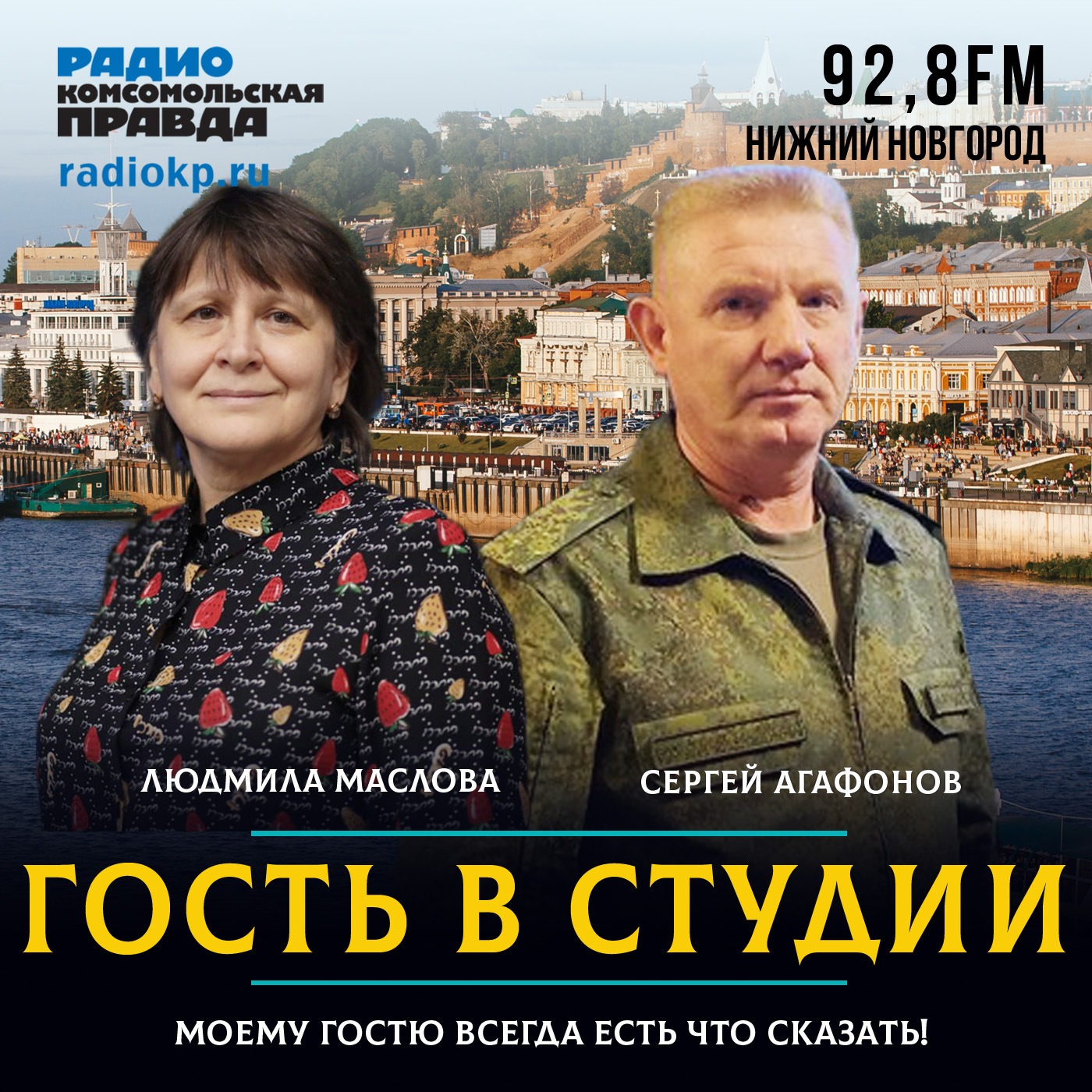 Военком Сергей Агафонов: Осенний призыв набирает обороты episode artwork