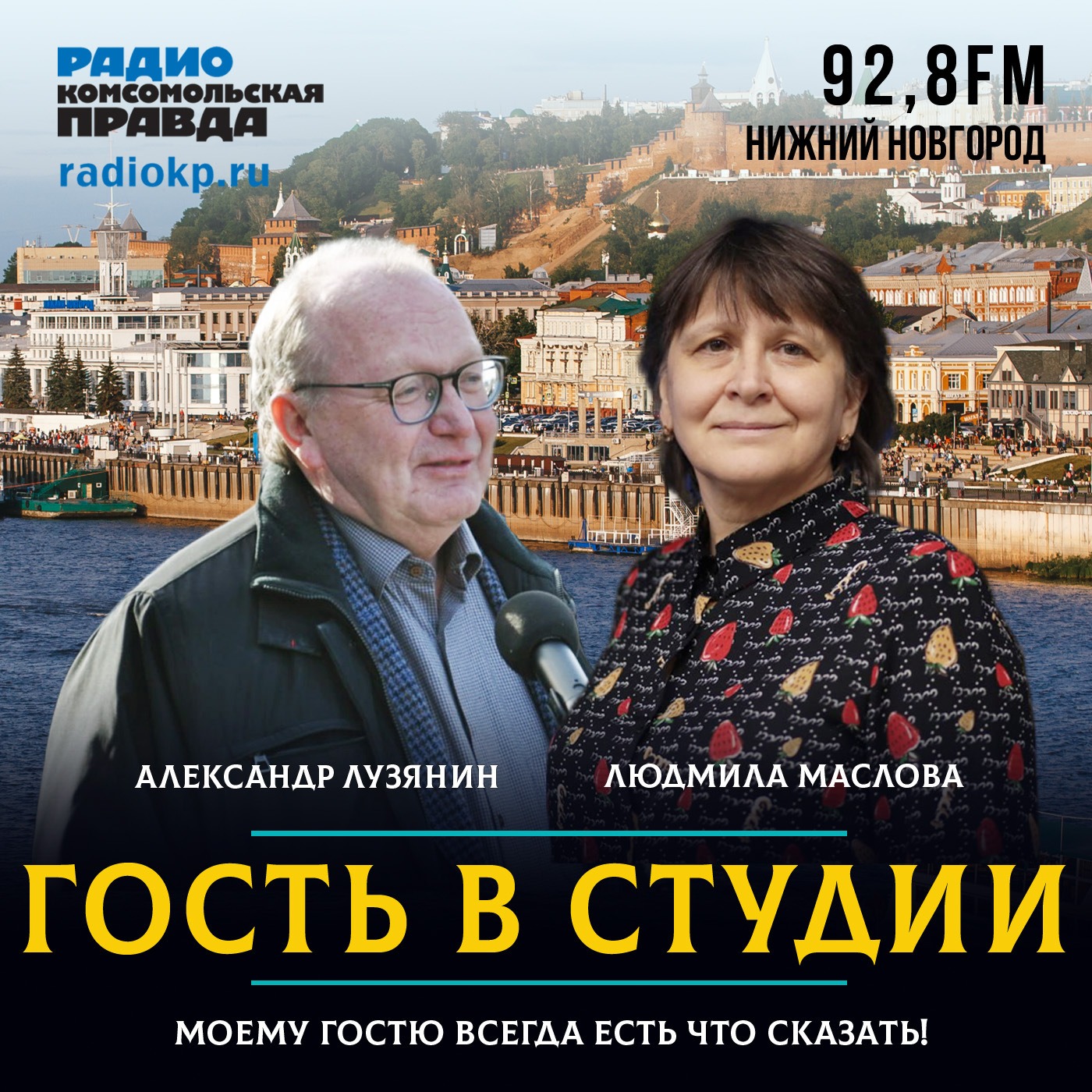 Александр Лузянин, «Гидромаш»: «Мы и дальше будем развивать заводской общепит» episode artwork