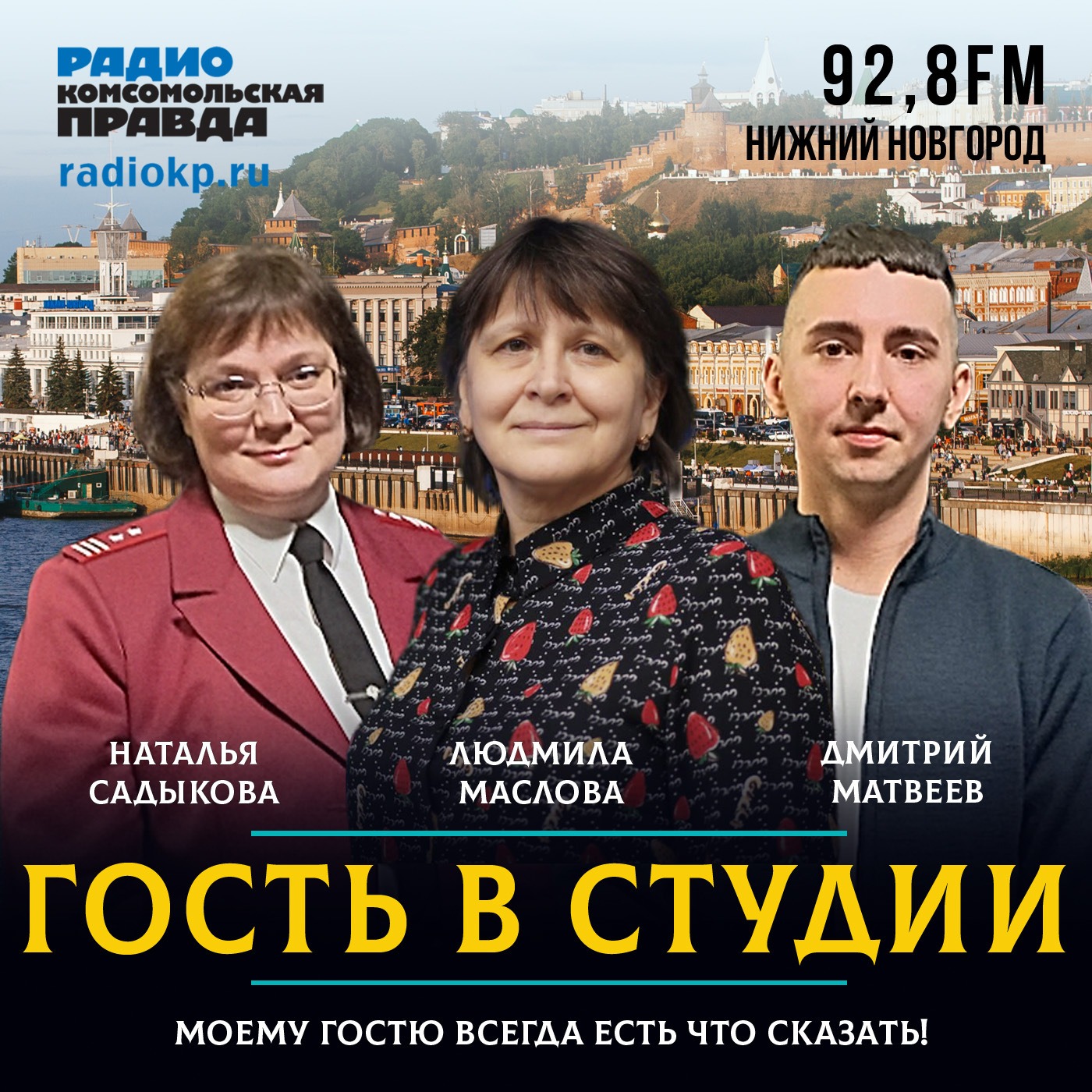 Наталья Садыкова: «Грипп уйдёт в начале апреля» episode artwork