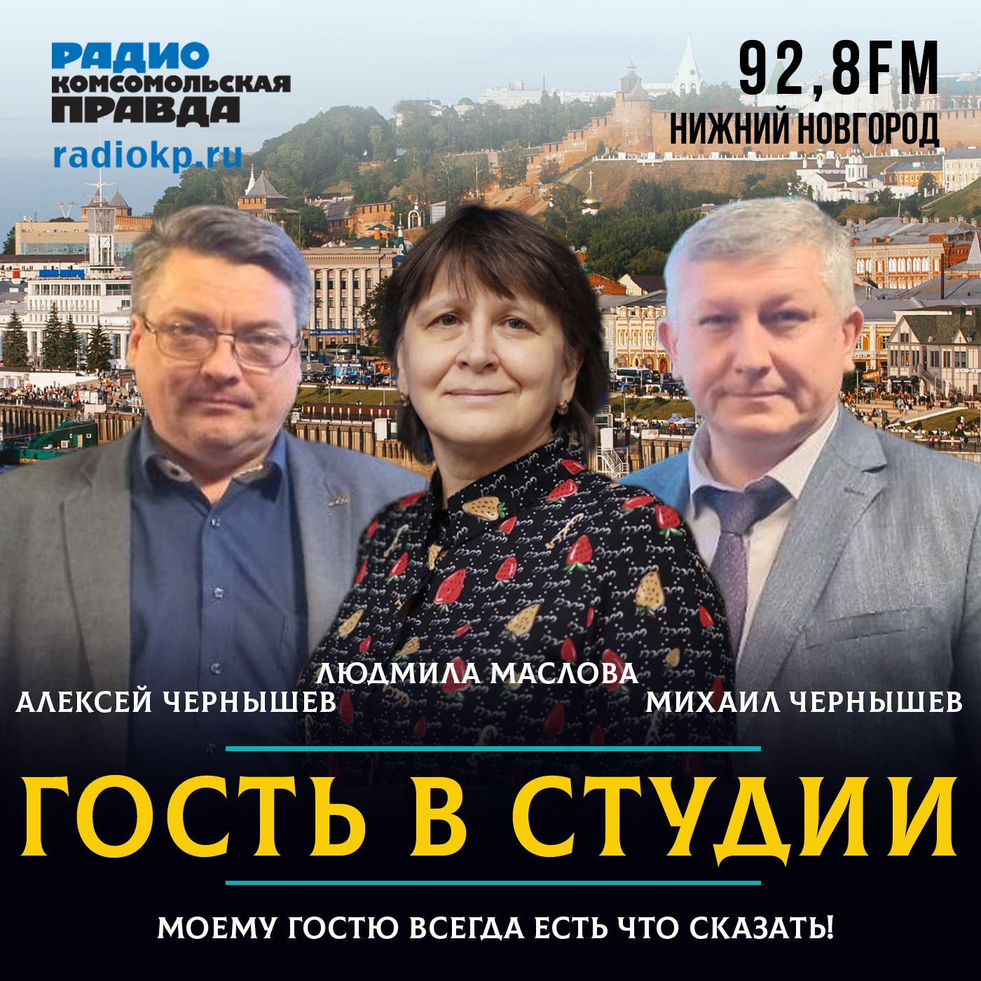 Михаил Чернышев, «Гидромаш»: Черчение надо вернуть в школу episode artwork