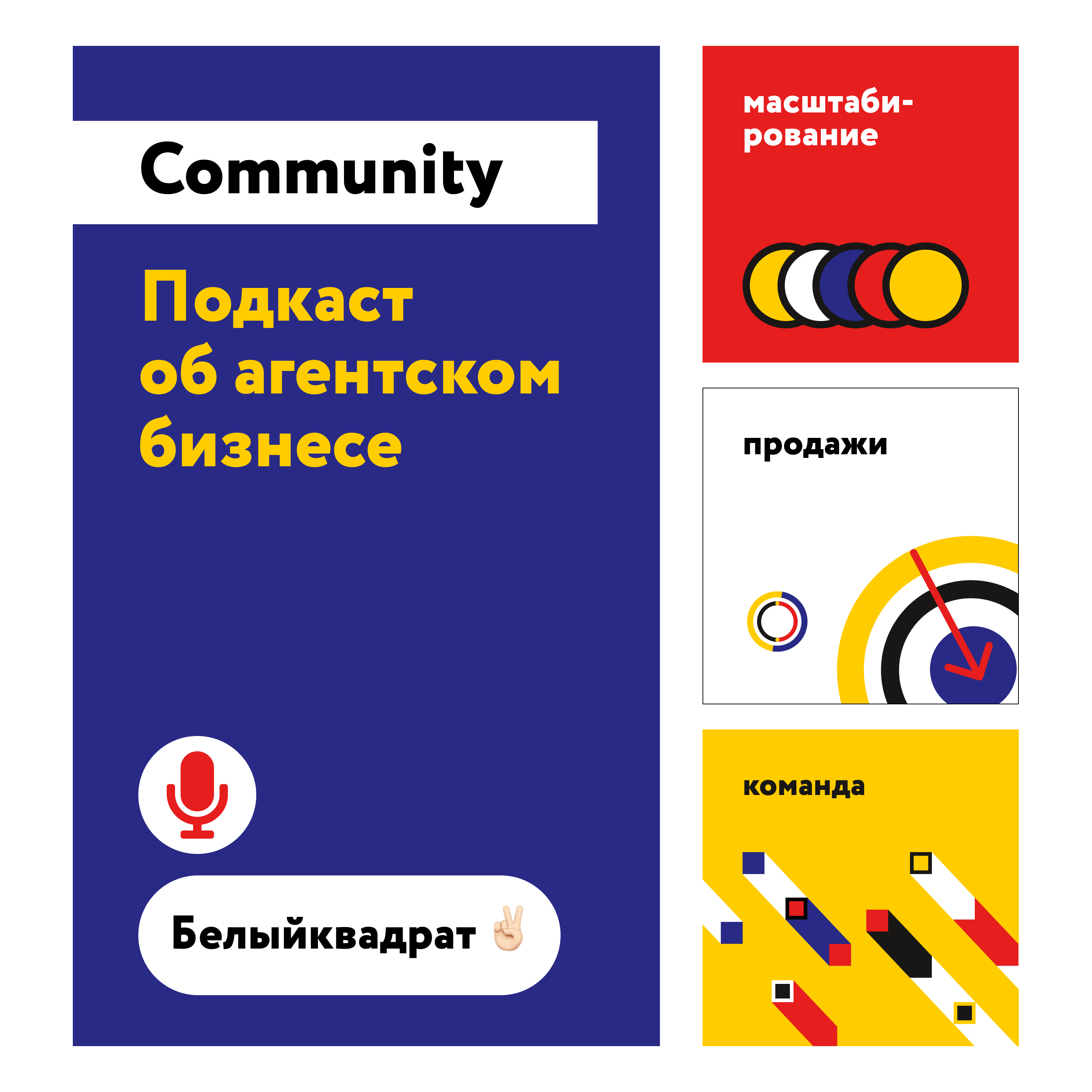 Community podcast artwork