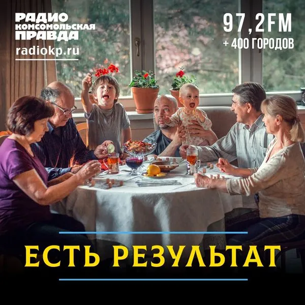Есть результат