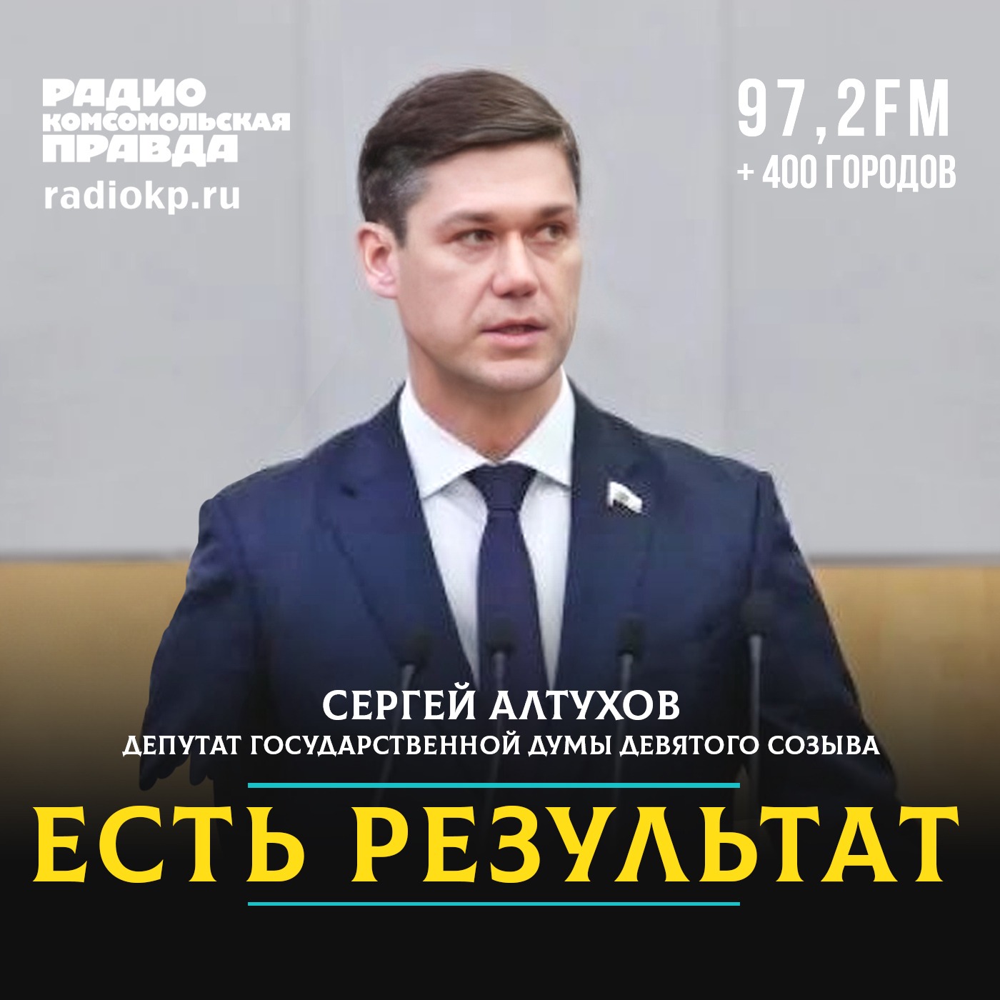«Урожай нужно сохранить, перевезти и продать»: Сергей Алтухов - о трудном для аграриев сезоне podcast
