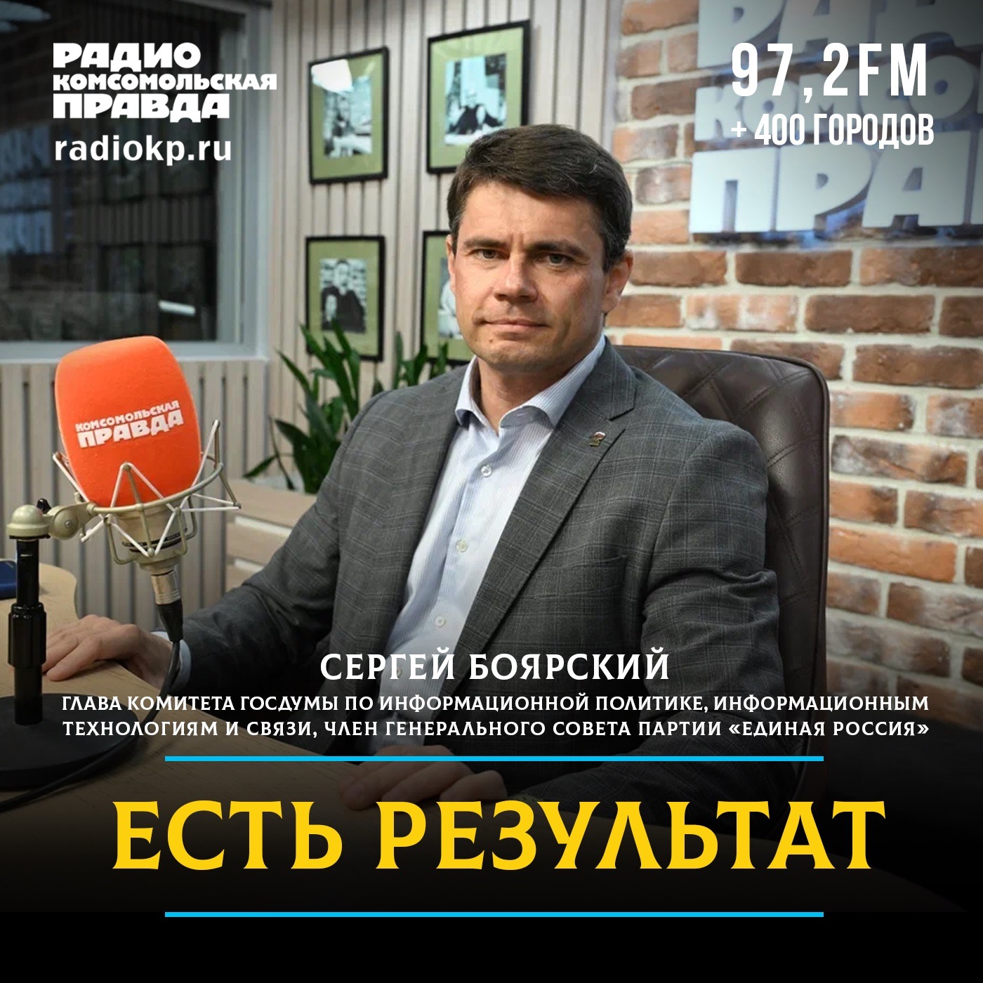 podcast