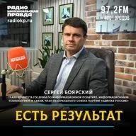 Сергей Боярский: «Наша задача — не ставить палки в колеса разработчикам ИИ»