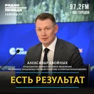 Александр Двойных: «Продовольствие — наше геополитическое преимущество»