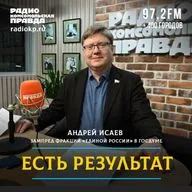 Андрей Исаев: «Народная программа 2.0 — это реальный инструмент влияния на жизнь страны»