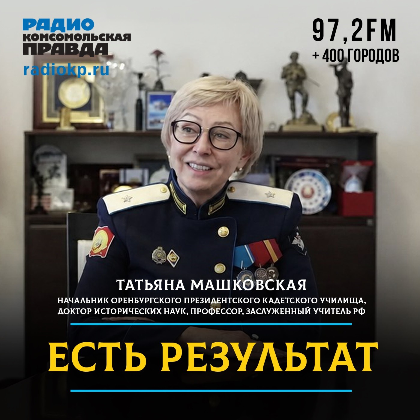 «Главное — Родину любить»: Татьяна Машковская — о кадетах, потерях и силе духа podcast