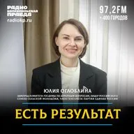 Юлия Оглоблина: «Мы уже себя кормим и экспортируем в 160 стран мира»