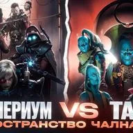 Warhammer 40000 - Пространство Чалнат