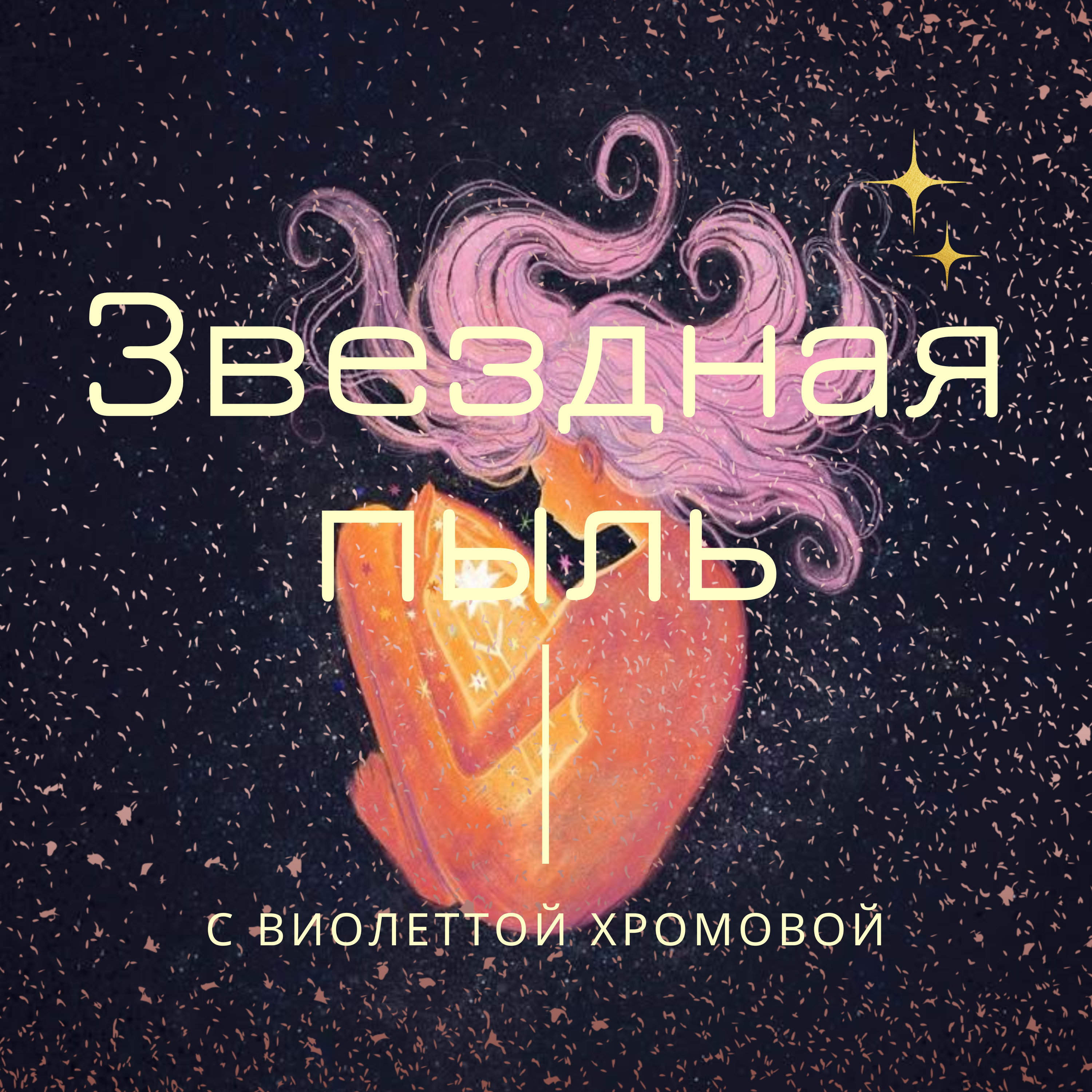 #1 выпуск «Веды - начало начал »  episode artwork