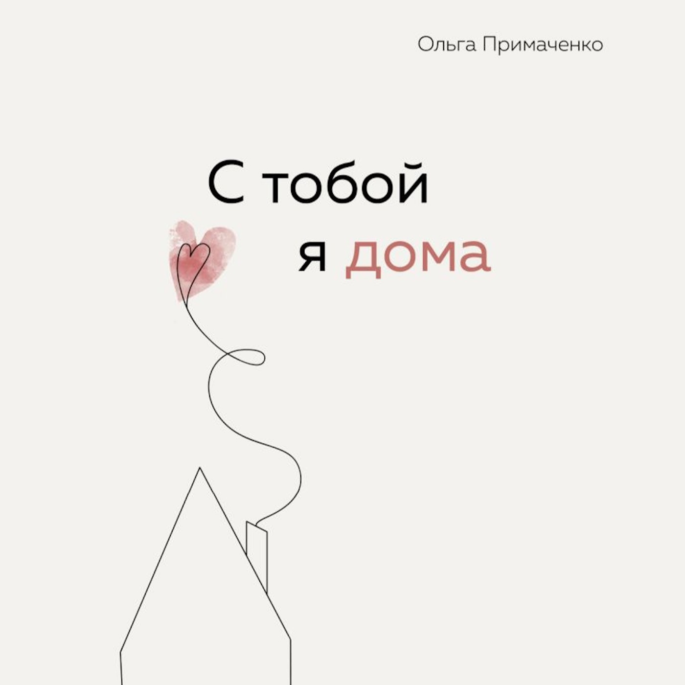 32 Благодарности episode artwork