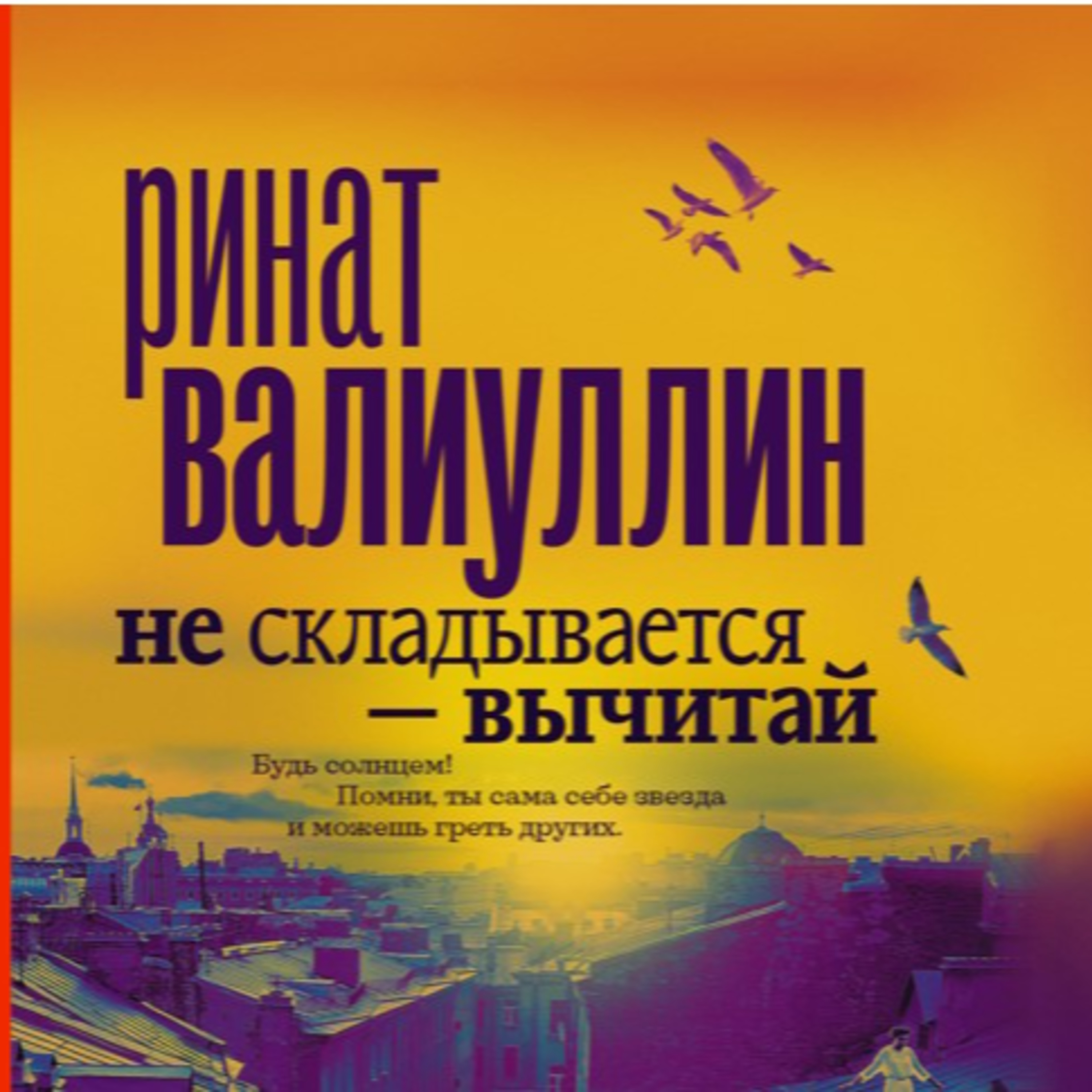 Выпуск 6. Про любовь episode artwork
