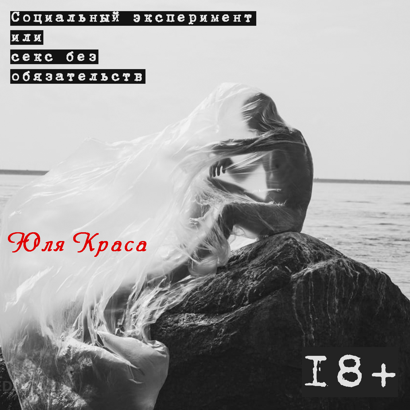 PRO_МУЖСКОЙ ВЗГЛЯД. Поли и Колиамория episode artwork