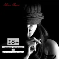 PRO_МУЖСКОЙ ВЗГЛЯД. Современные отношения