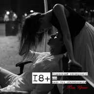 PRO_ЛЮБОВЬ ПО-РУССКИ