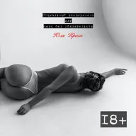 PRO_СЕКСУАЛЬНУЮ ЭНЕРГИЮ