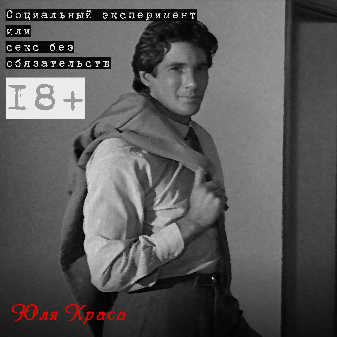 PRO_МУЖСКОЙ ЭСКОРТ episode artwork