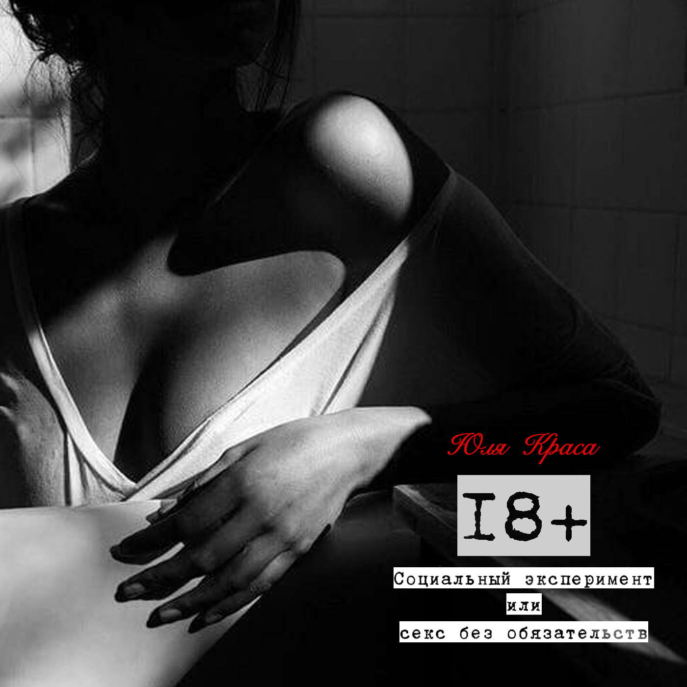 PRO_СВИДАНИЯ С HR episode artwork