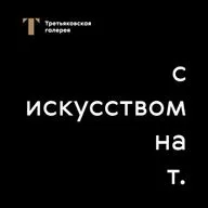 Выставка «Архетипы авангарда». Часть 2.
